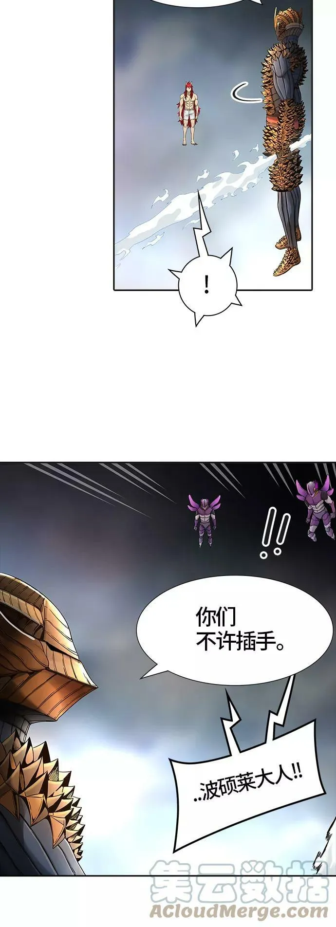 [第3季] 第35话 - 和平与共存之城墙 第61页