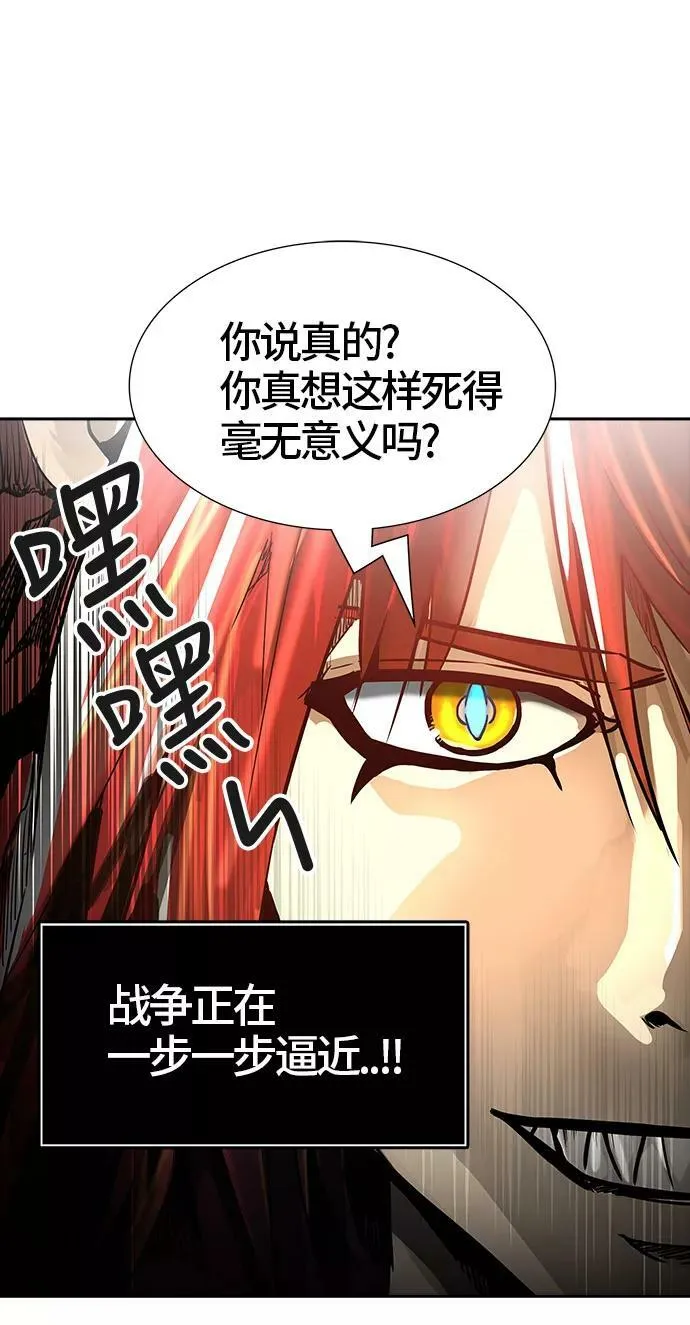 [第3季] 第35话 - 和平与共存之城墙 第62页