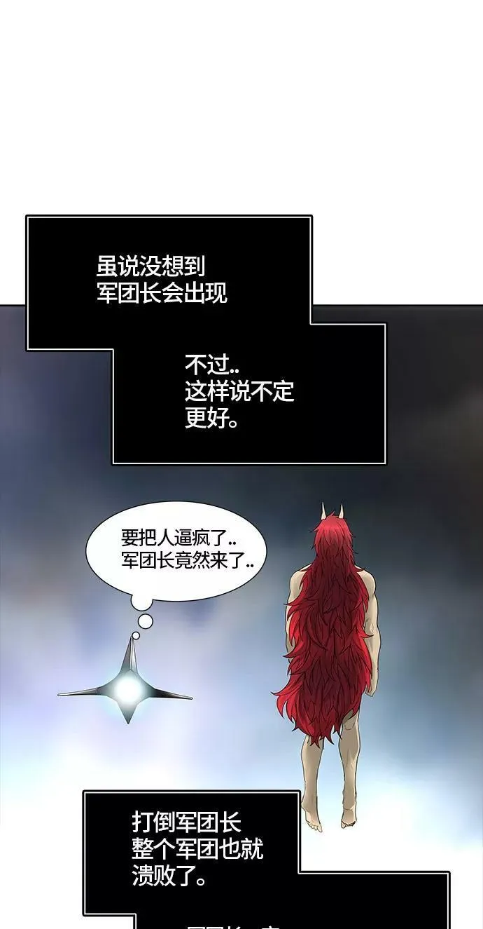 [第3季] 第35话 - 和平与共存之城墙 第63页
