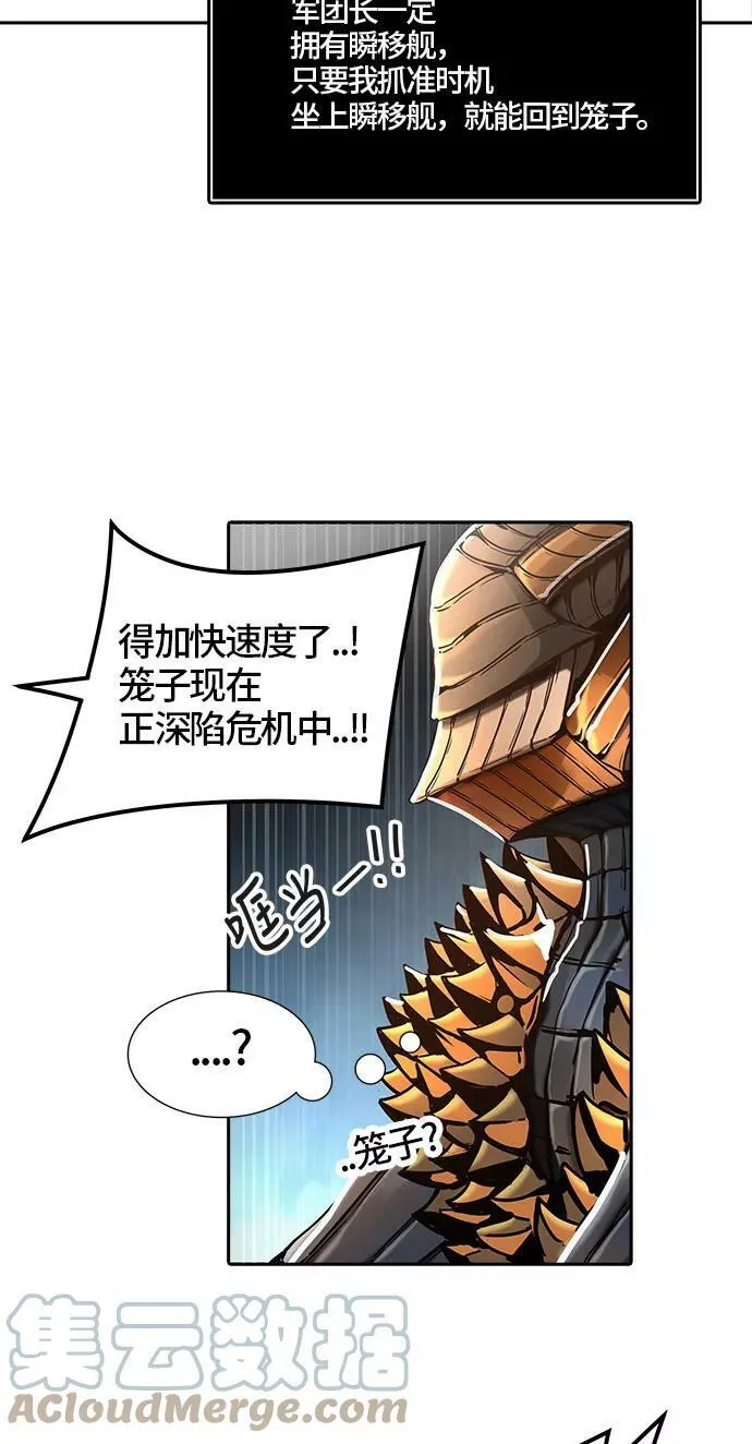[第3季] 第35话 - 和平与共存之城墙 第64页