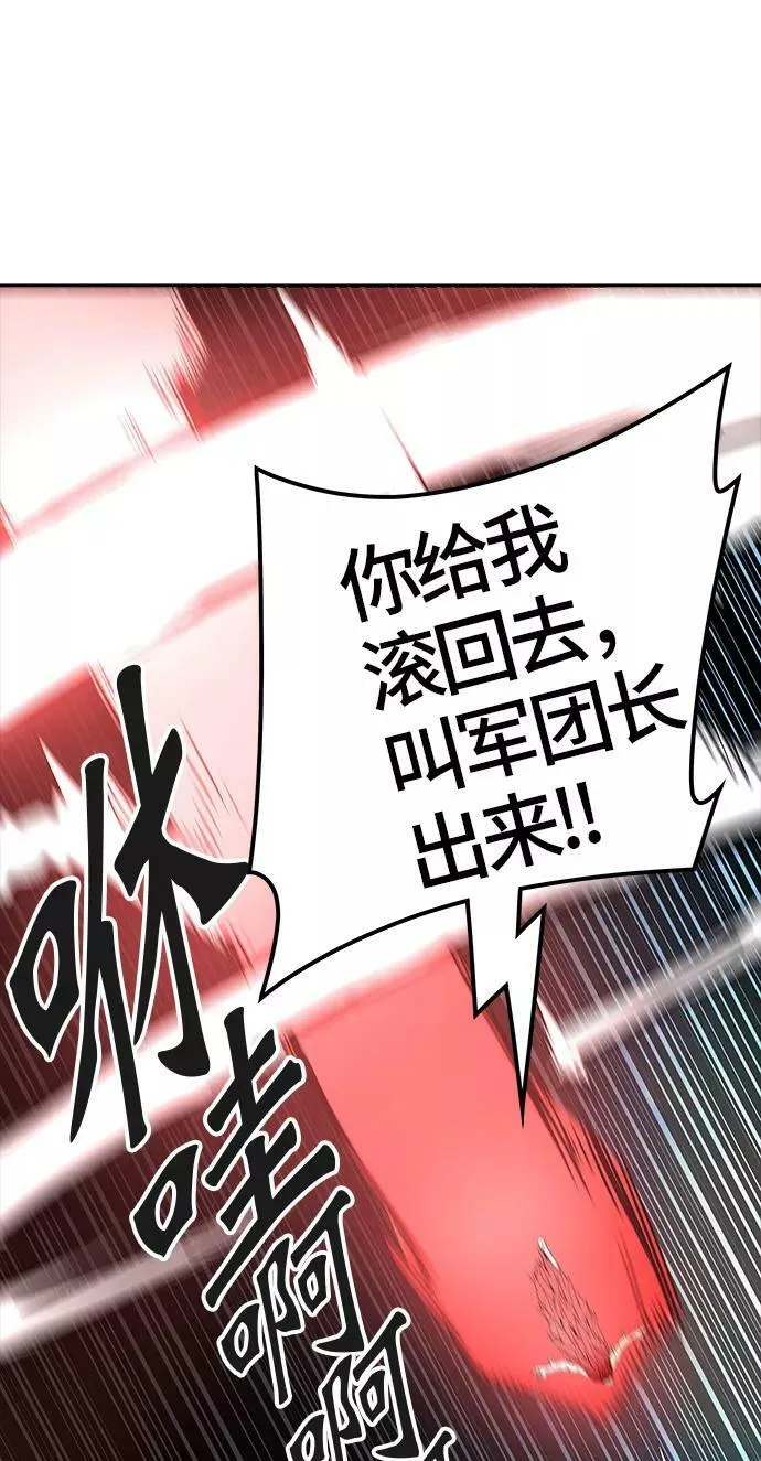 [第3季] 第35话 - 和平与共存之城墙 第66页