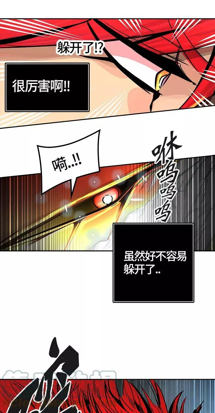 [第3季] 第35话 - 和平与共存之城墙 第70页