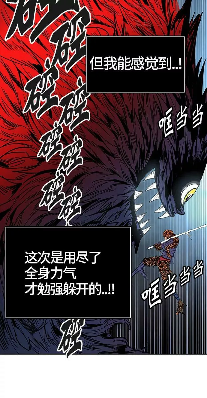 [第3季] 第35话 - 和平与共存之城墙 第71页