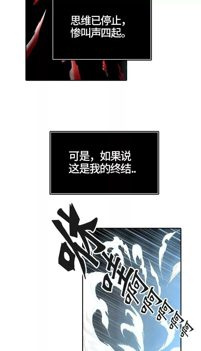 [第3季] 第35话 - 和平与共存之城墙 第74页