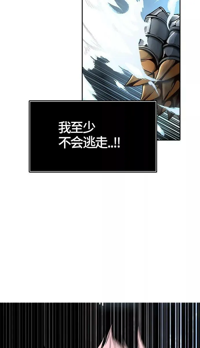 [第3季] 第35话 - 和平与共存之城墙 第75页