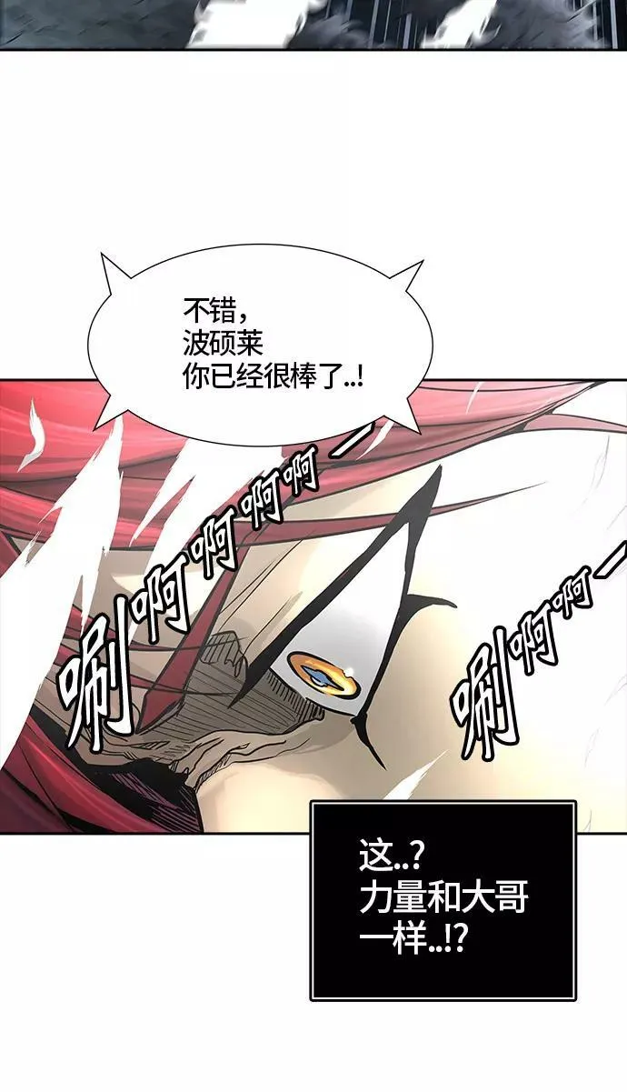 [第3季] 第35话 - 和平与共存之城墙 第81页
