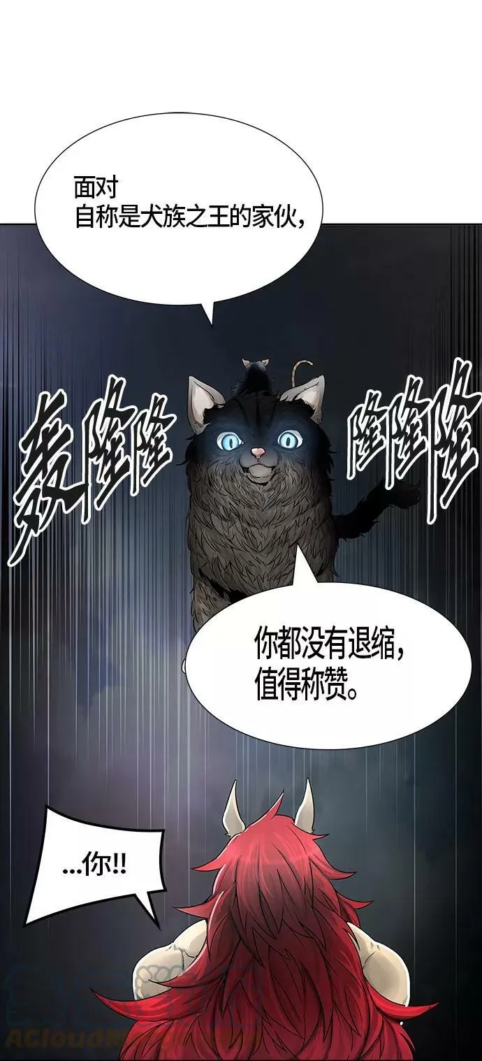 [第3季] 第35话 - 和平与共存之城墙 第82页