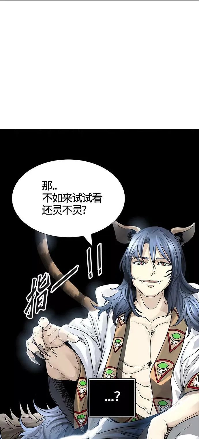 [第3季] 第35话 - 和平与共存之城墙 第83页