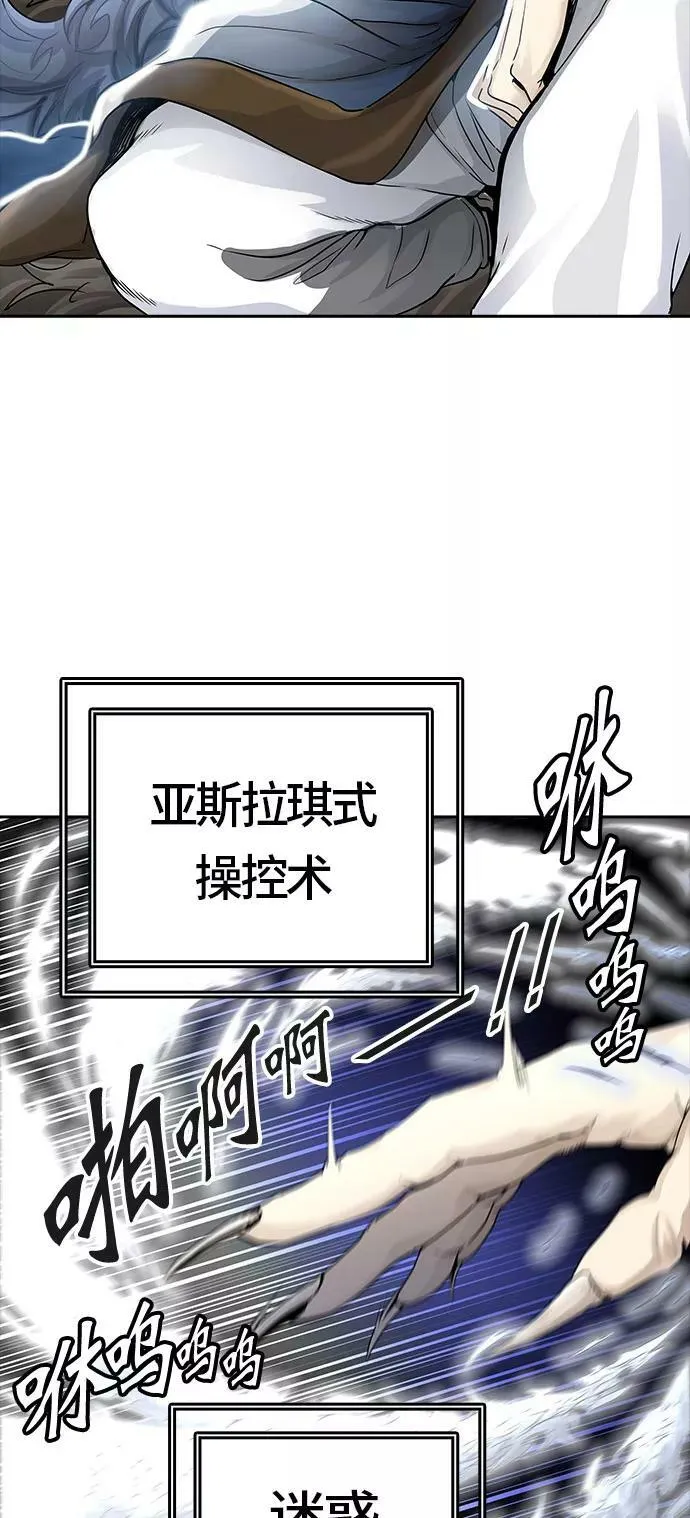 [第3季] 第35话 - 和平与共存之城墙 第84页