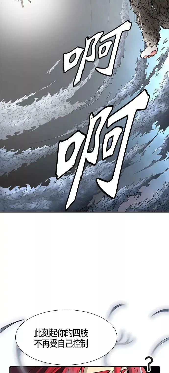[第3季] 第35话 - 和平与共存之城墙 第86页