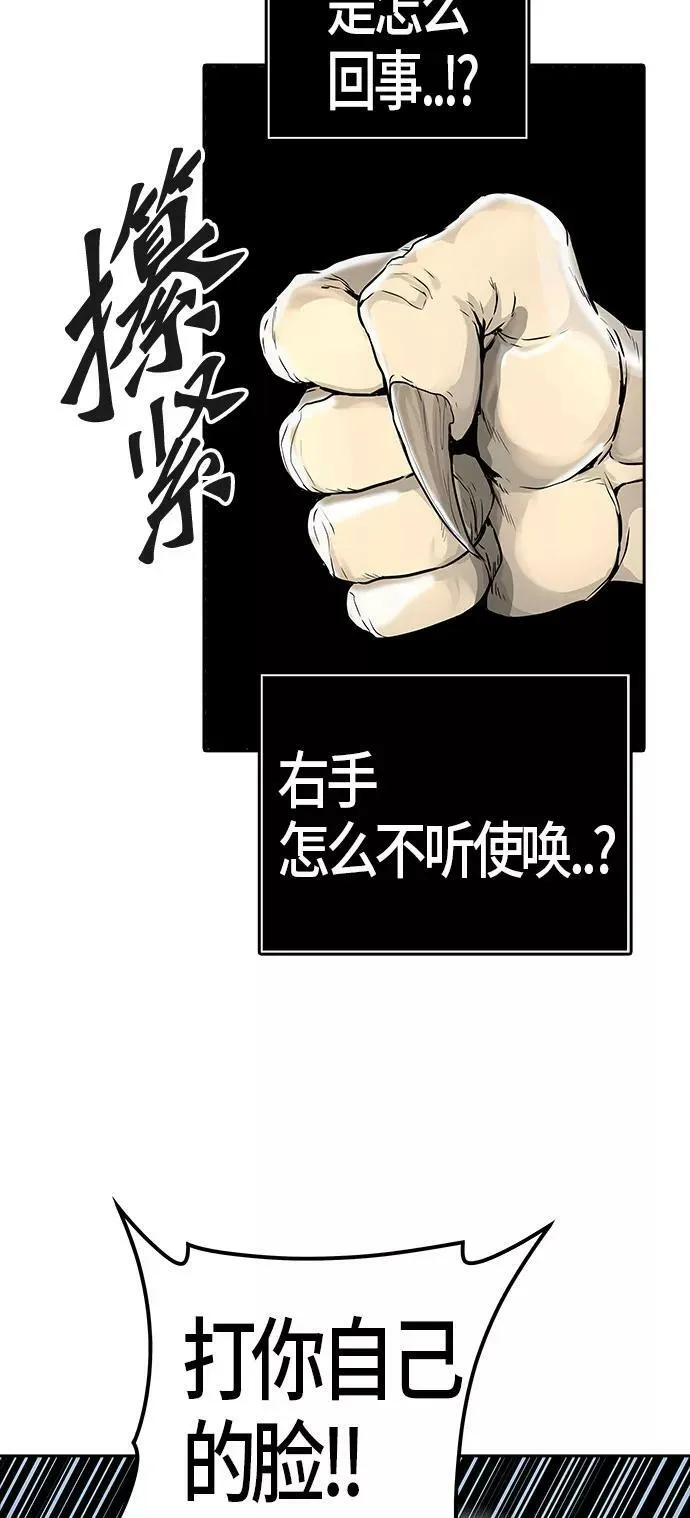 [第3季] 第35话 - 和平与共存之城墙 第90页
