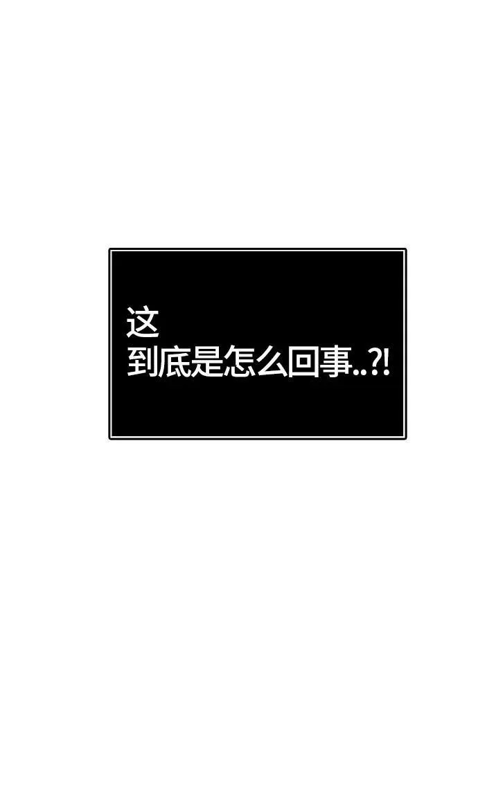[第3季] 第35话 - 和平与共存之城墙 第95页