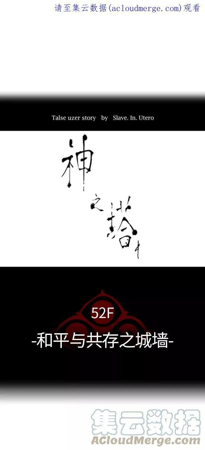 [第3季] 第33话 - 和平与共存之城墙 第1页