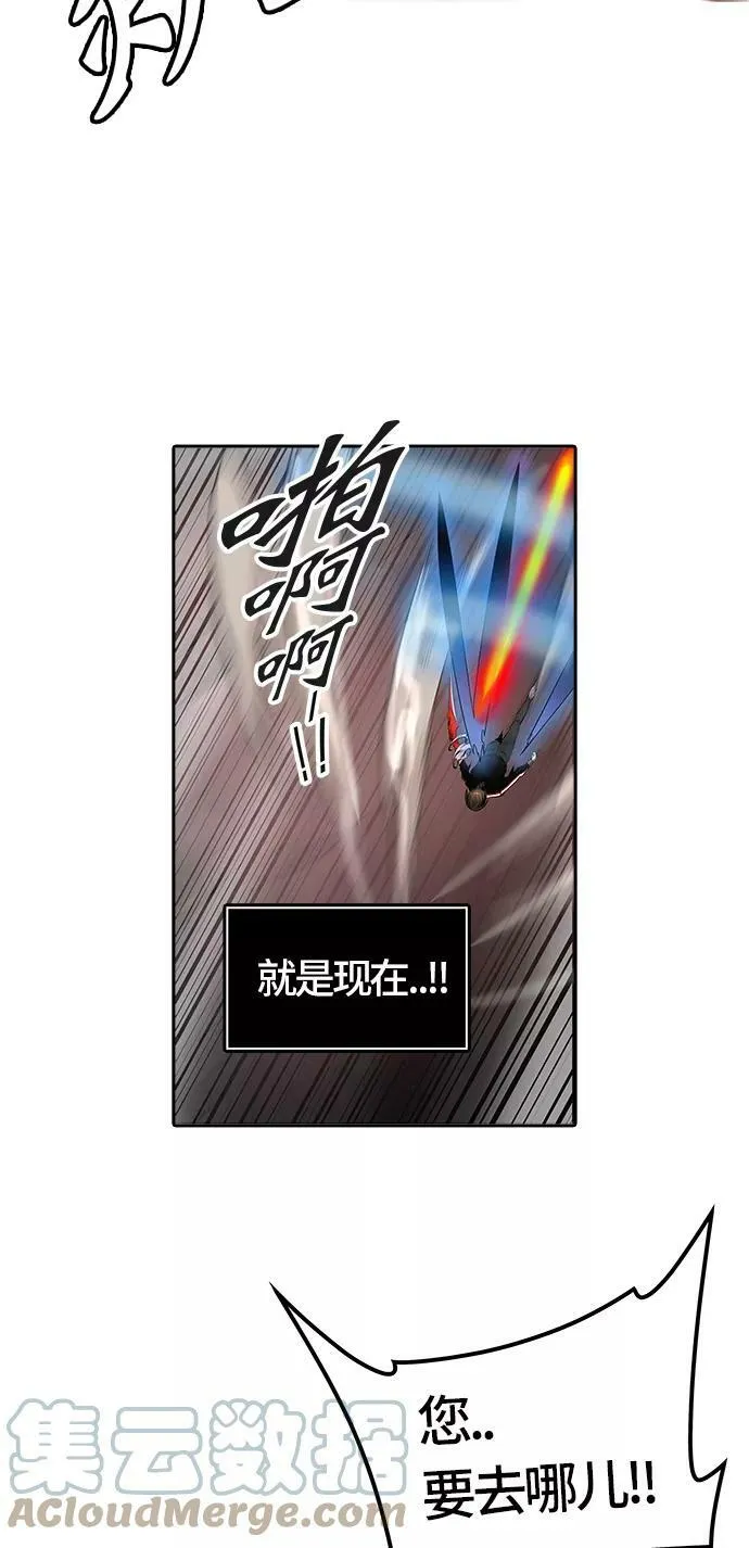 [第3季] 第33话 - 和平与共存之城墙 第5页