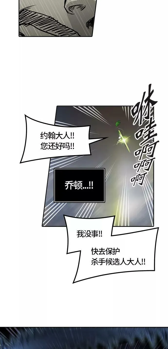 [第3季] 第33话 - 和平与共存之城墙 第12页