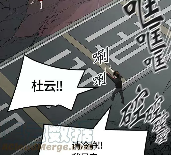[第3季] 第33话 - 和平与共存之城墙 第17页