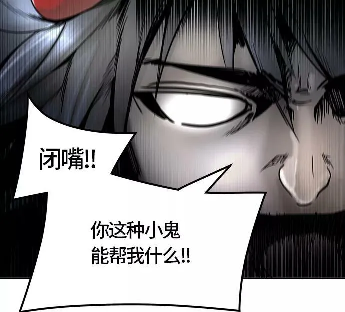 [第3季] 第33话 - 和平与共存之城墙 第19页