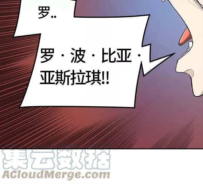 [第3季] 第33话 - 和平与共存之城墙 第21页
