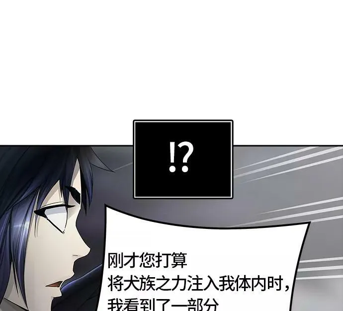 [第3季] 第33话 - 和平与共存之城墙 第22页