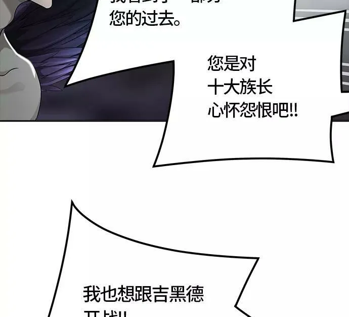 [第3季] 第33话 - 和平与共存之城墙 第23页