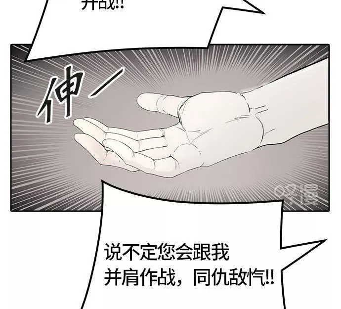 [第3季] 第33话 - 和平与共存之城墙 第24页