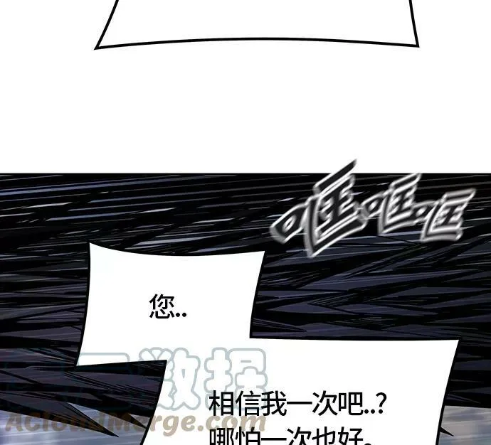 [第3季] 第33话 - 和平与共存之城墙 第25页