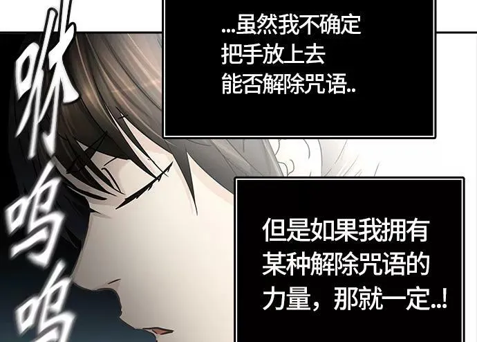 [第3季] 第33话 - 和平与共存之城墙 第34页