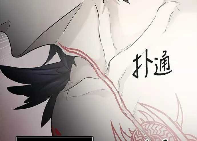 [第3季] 第33话 - 和平与共存之城墙 第38页