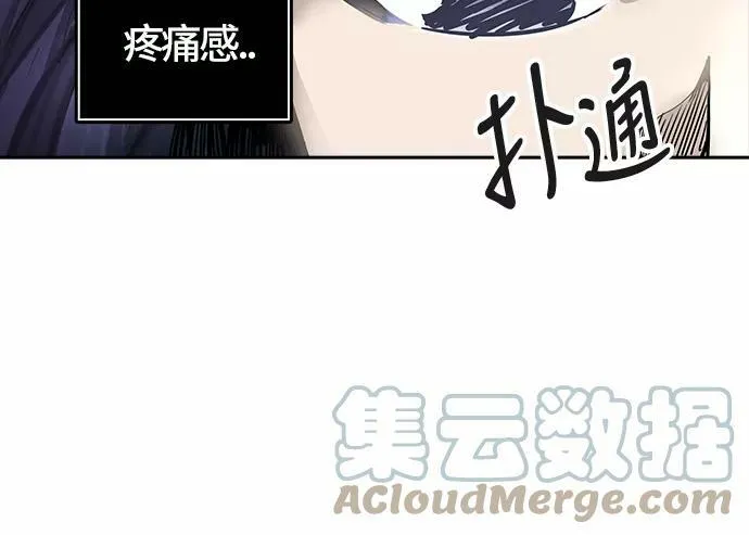 [第3季] 第33话 - 和平与共存之城墙 第41页