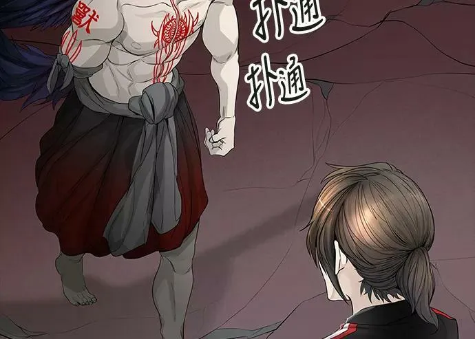 [第3季] 第33话 - 和平与共存之城墙 第43页