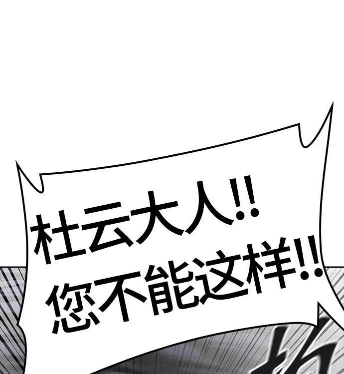 [第3季] 第33话 - 和平与共存之城墙 第46页