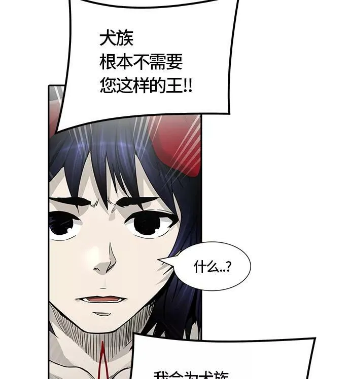 [第3季] 第33话 - 和平与共存之城墙 第50页