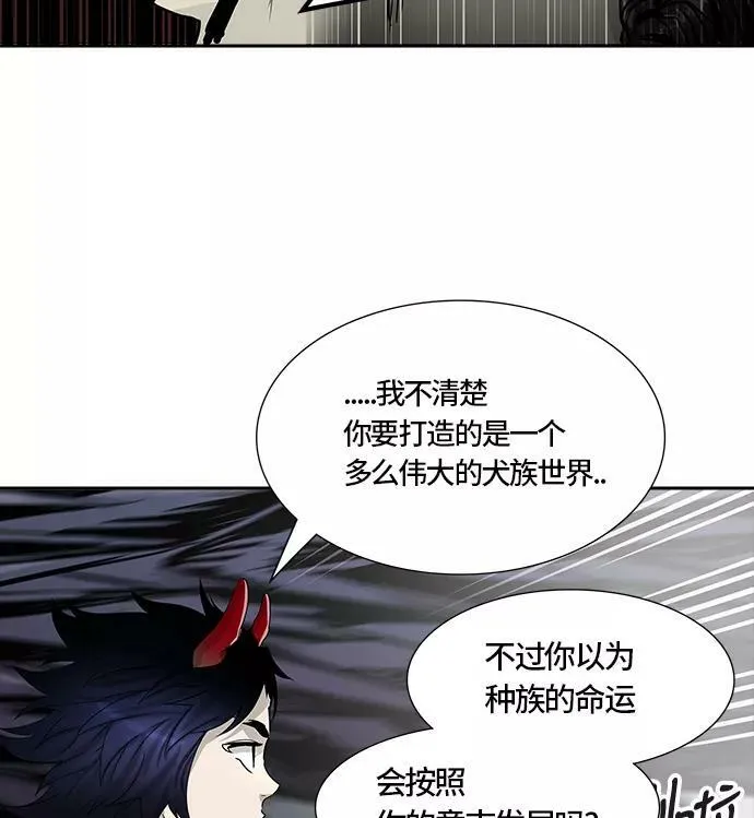 [第3季] 第33话 - 和平与共存之城墙 第56页