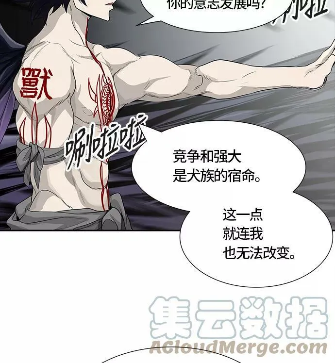 [第3季] 第33话 - 和平与共存之城墙 第57页