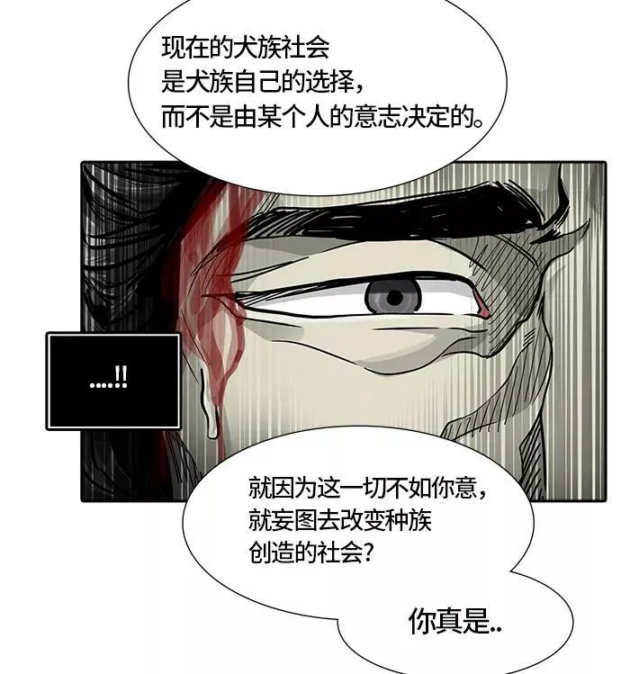 [第3季] 第33话 - 和平与共存之城墙 第58页
