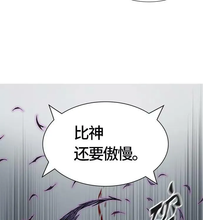 [第3季] 第33话 - 和平与共存之城墙 第59页