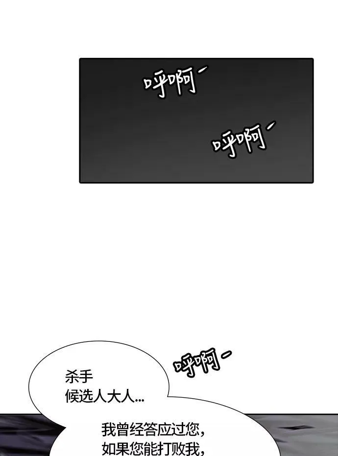 [第3季] 第33话 - 和平与共存之城墙 第63页