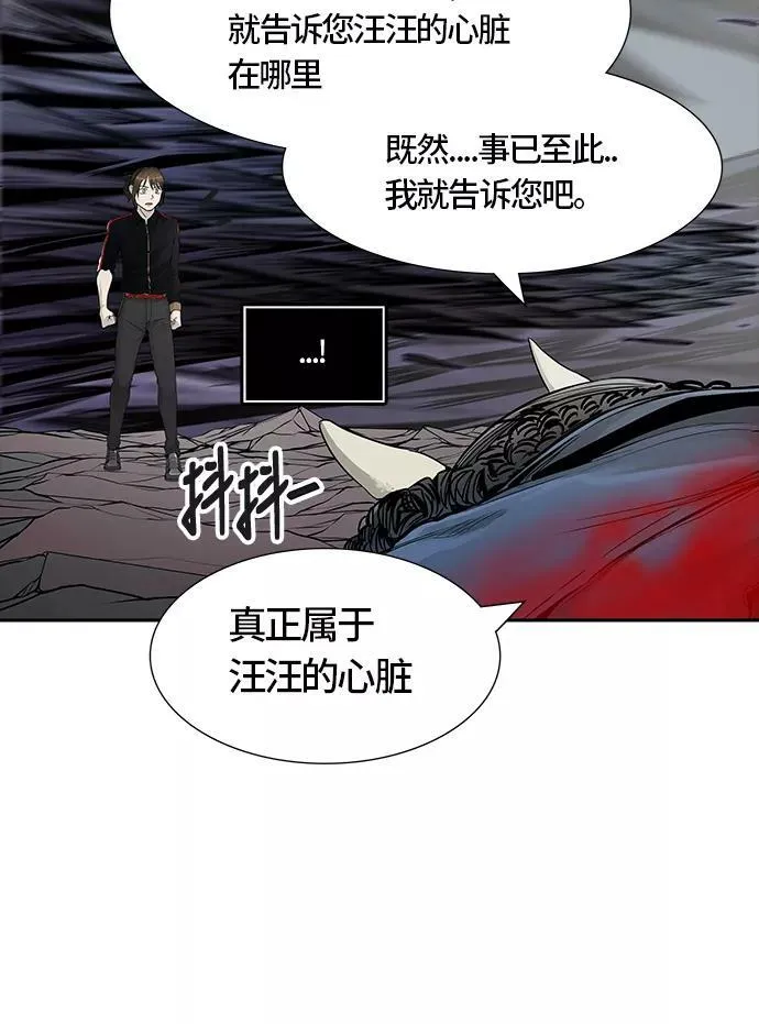 [第3季] 第33话 - 和平与共存之城墙 第64页