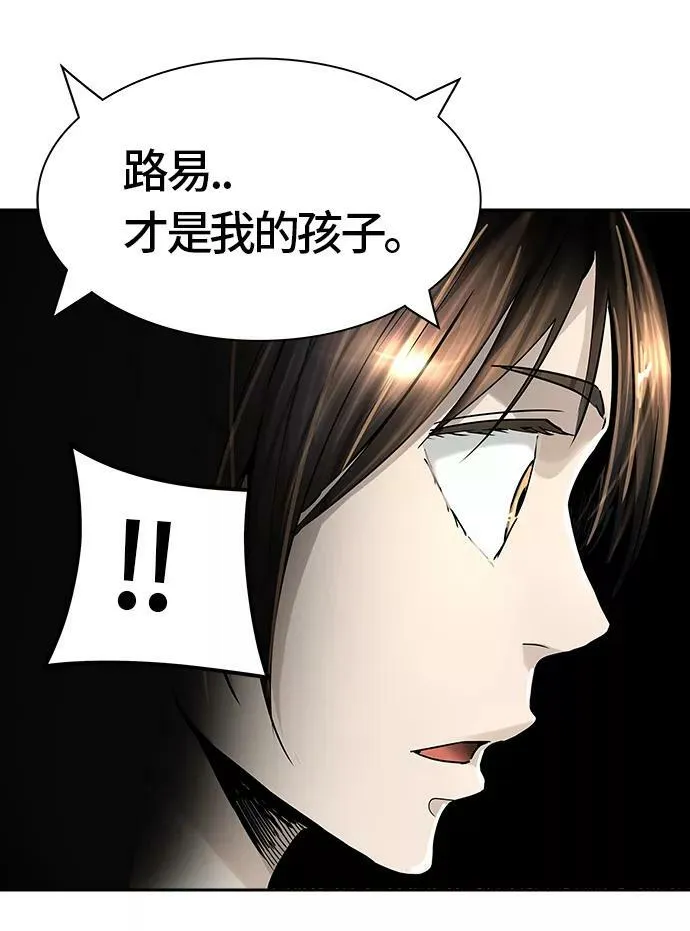 [第3季] 第33话 - 和平与共存之城墙 第67页
