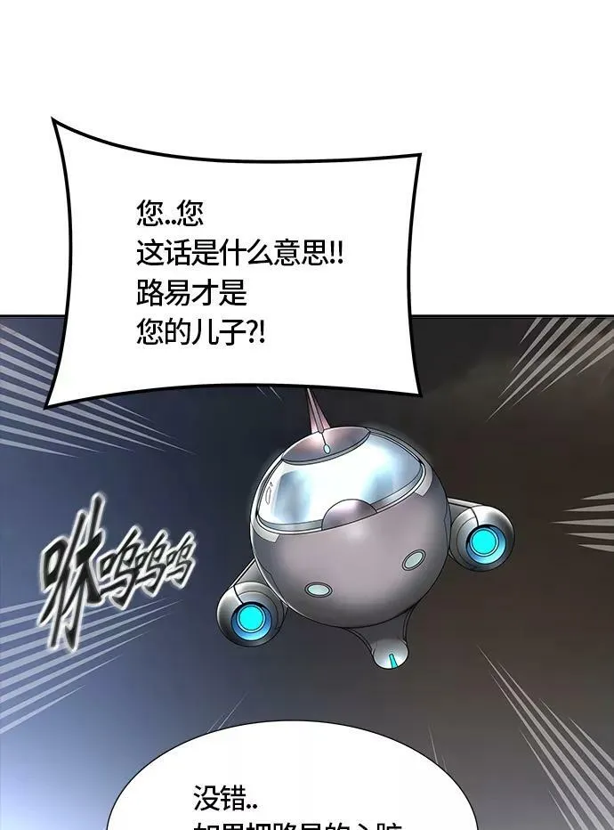 [第3季] 第33话 - 和平与共存之城墙 第68页