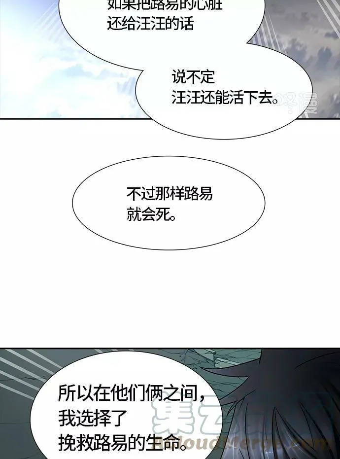 [第3季] 第33话 - 和平与共存之城墙 第69页