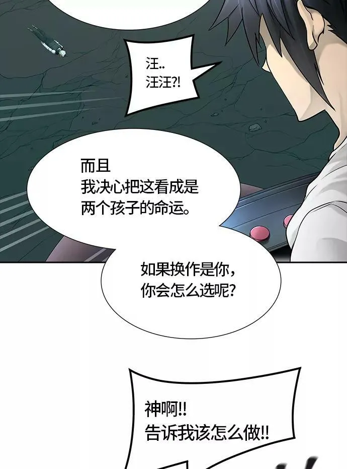 [第3季] 第33话 - 和平与共存之城墙 第70页