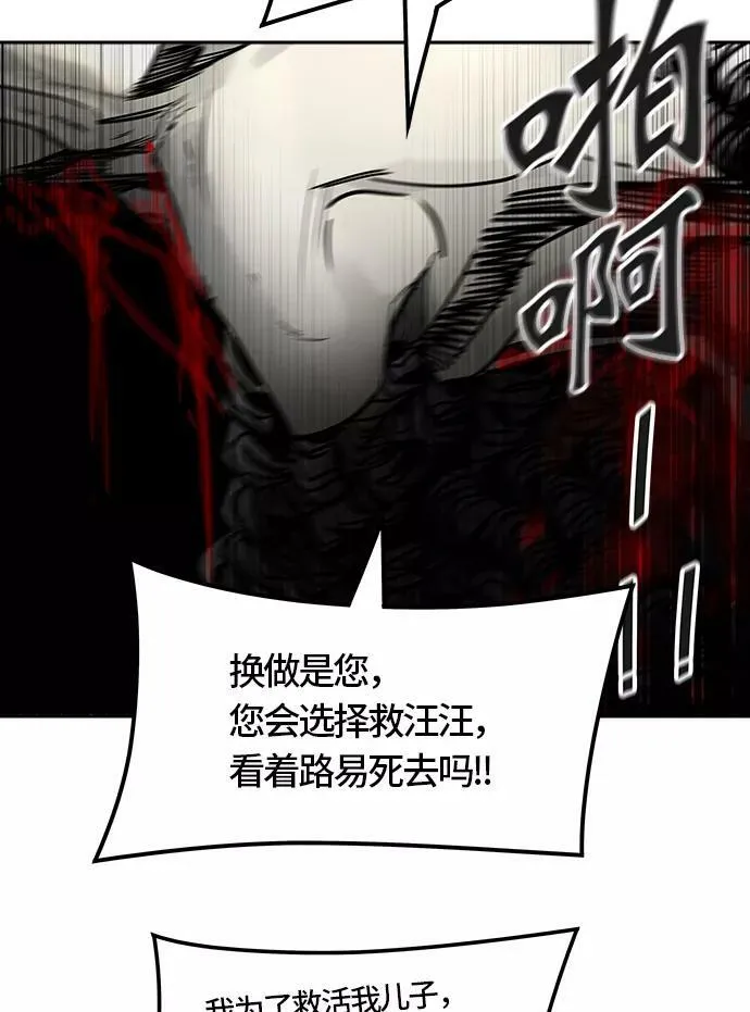 [第3季] 第33话 - 和平与共存之城墙 第71页