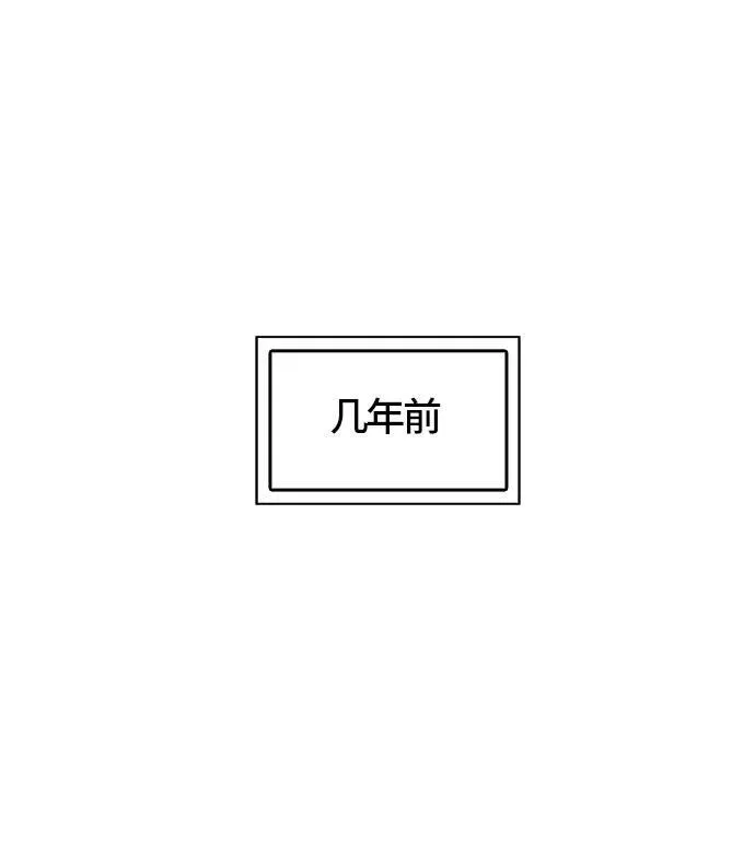 [第3季] 第33话 - 和平与共存之城墙 第76页