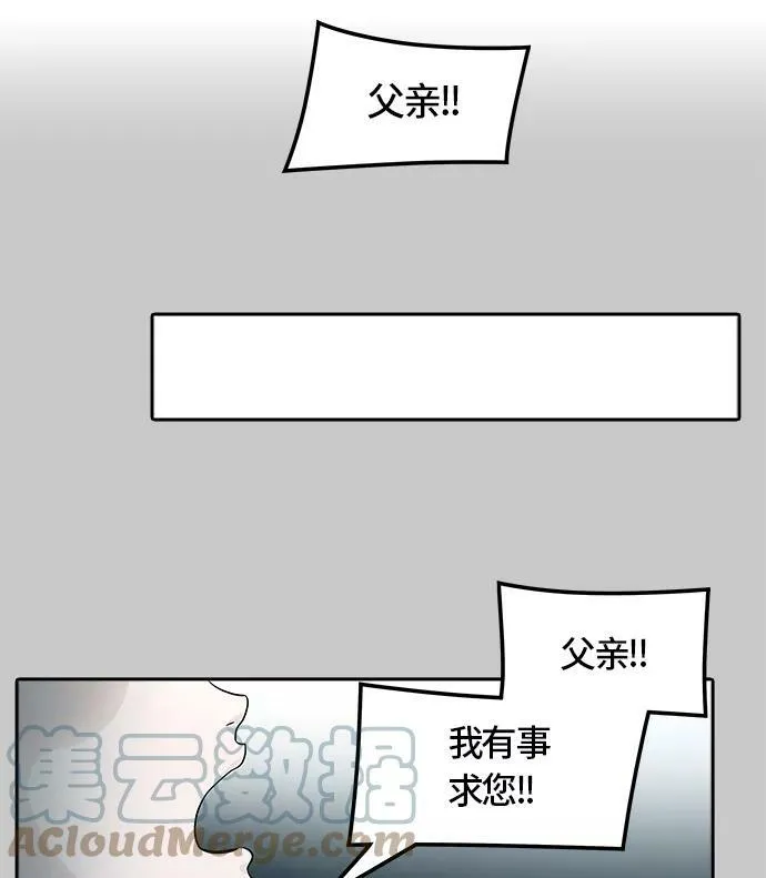 [第3季] 第33话 - 和平与共存之城墙 第77页