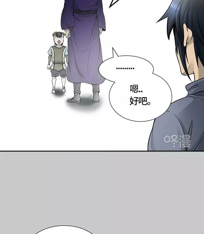 [第3季] 第33话 - 和平与共存之城墙 第79页