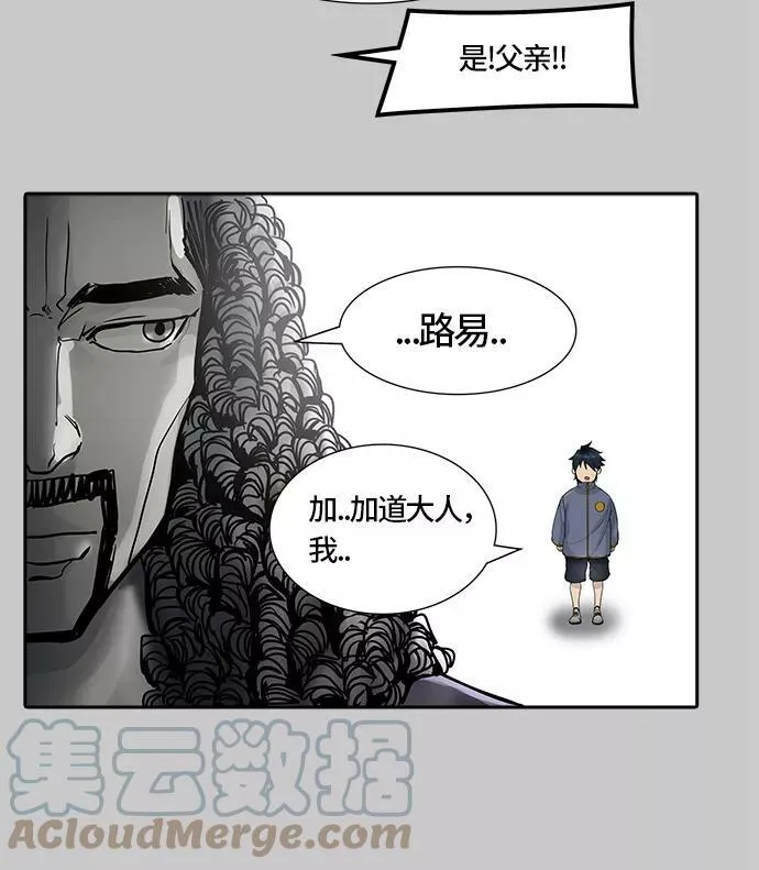 [第3季] 第33话 - 和平与共存之城墙 第81页