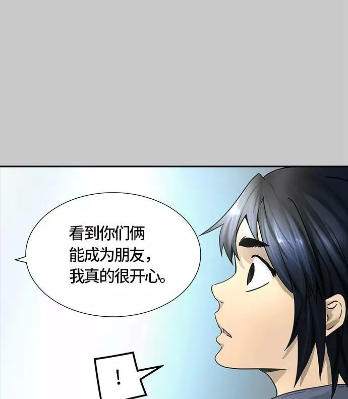 [第3季] 第33话 - 和平与共存之城墙 第82页