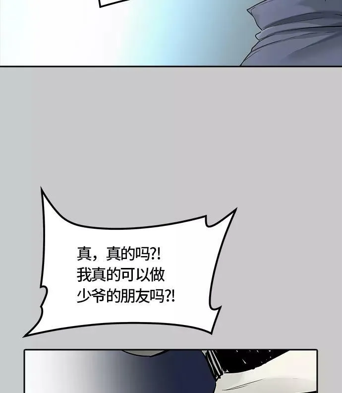 [第3季] 第33话 - 和平与共存之城墙 第83页