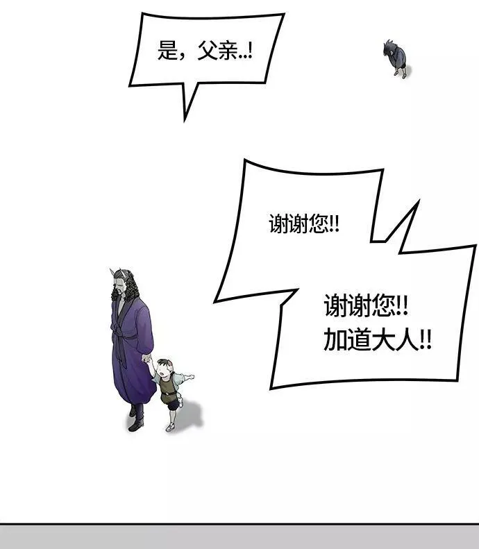 [第3季] 第33话 - 和平与共存之城墙 第86页